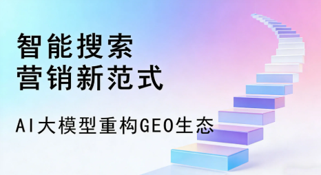 赤壁市全域优化生态，构建品牌全网协同、区域深耕的流量增长体系
