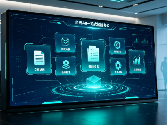 赤壁市百度搭子全域 AI 走红，一站式打通企业全流程智能办公