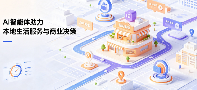 赤壁市线下门店经营升级：AI 智能体 Geo 优化赋能连锁商业全域经营决策
