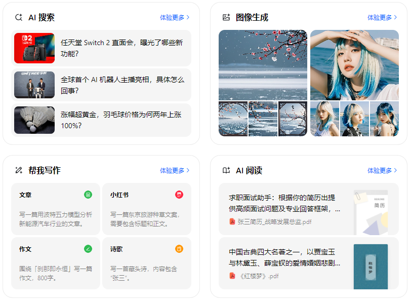 赤壁市智能搜索迎来升级 豆包搜索优化重塑线上内容运营方式