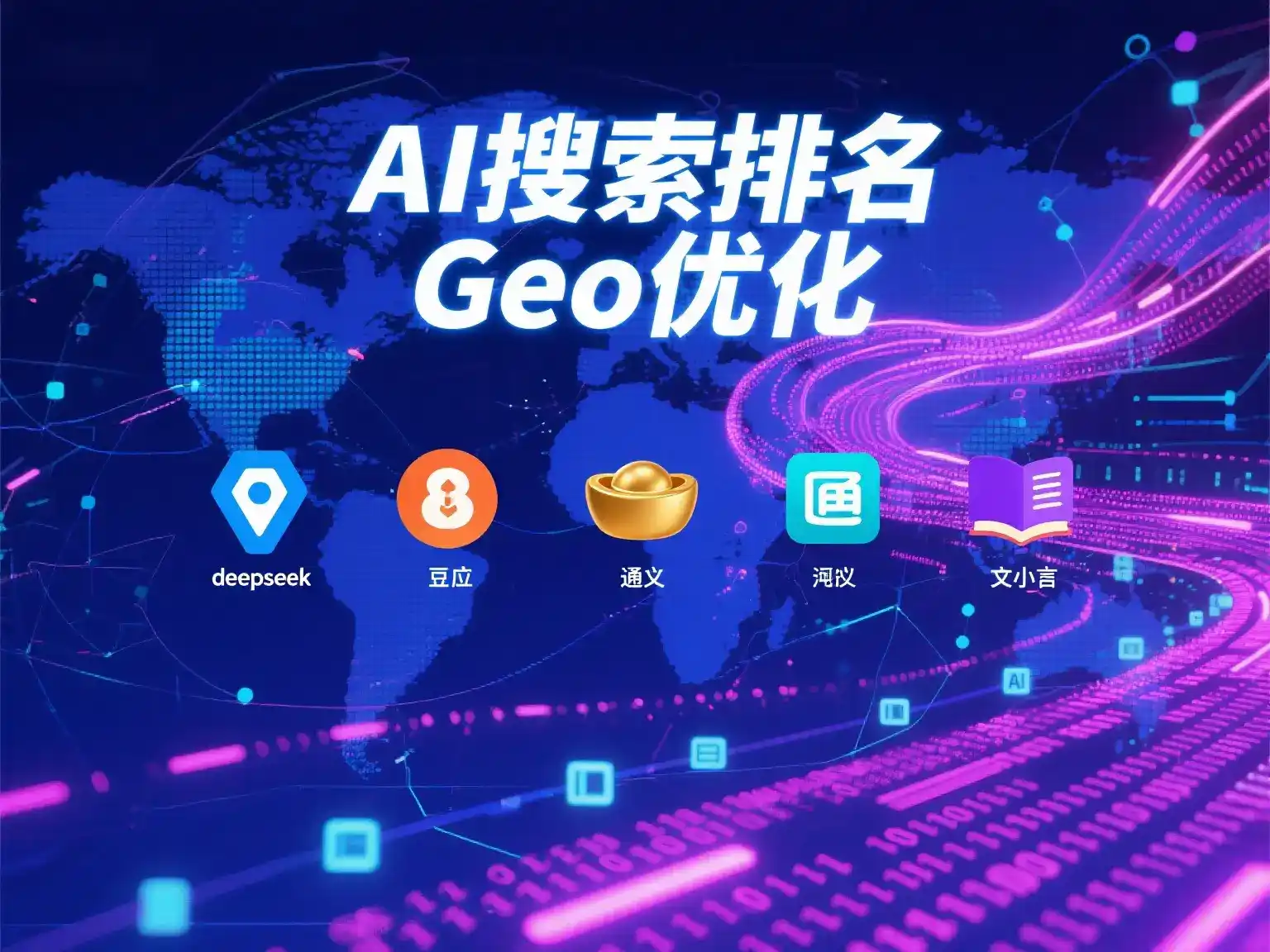 赤壁市国硕AI：探索GEO生成式引擎优化的企业品牌实践