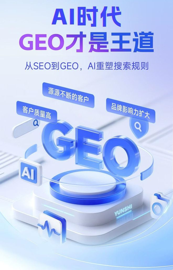 标准化赋能赤壁市本地数字营销 国硕AI重构国内GEO优化服务新生态
